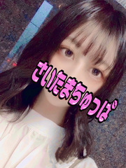 12/12体入あいなの写真