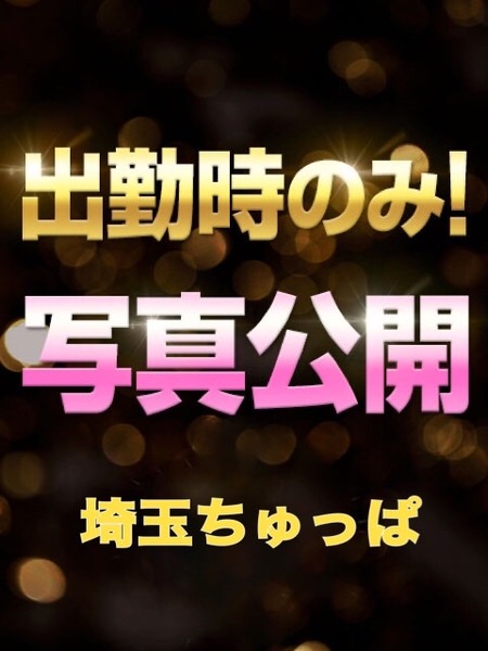 1/10体入あまねの写真1枚目