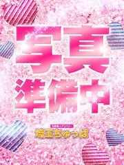 5/12体入なのあの写真