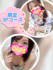れいか&ありさの3PTIMEの写真
