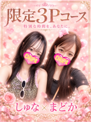しゅな＆まどか　3Pの写真