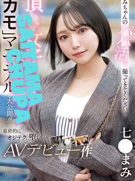 10/8体入七〇まみの写真2枚目