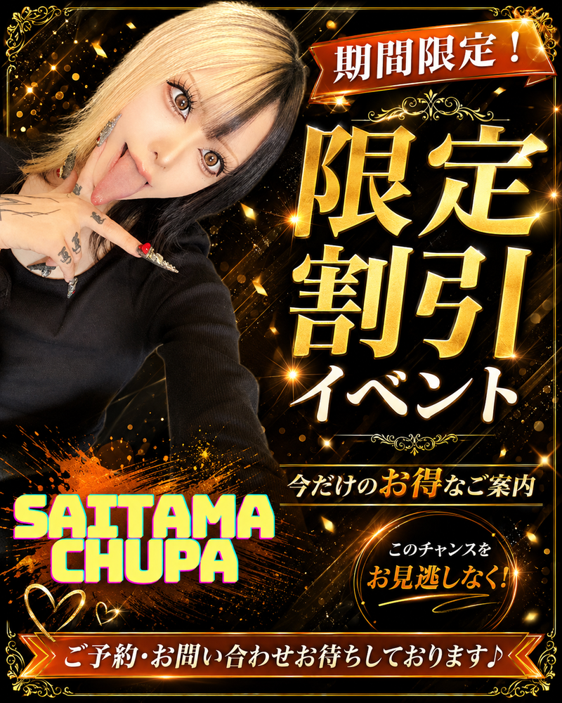 ☆本日限定イベント☆